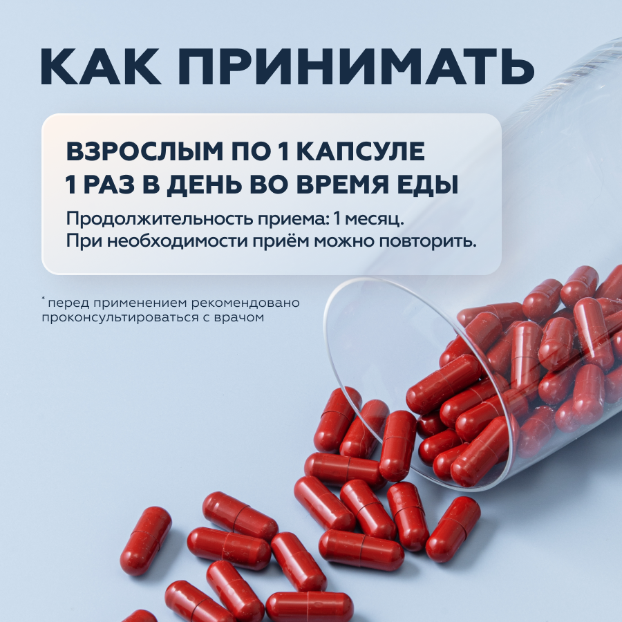 Железо хелат комплекс 60 капсул 